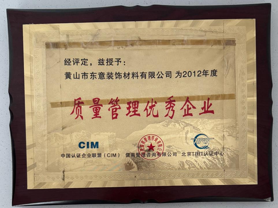 質量管理優秀企業