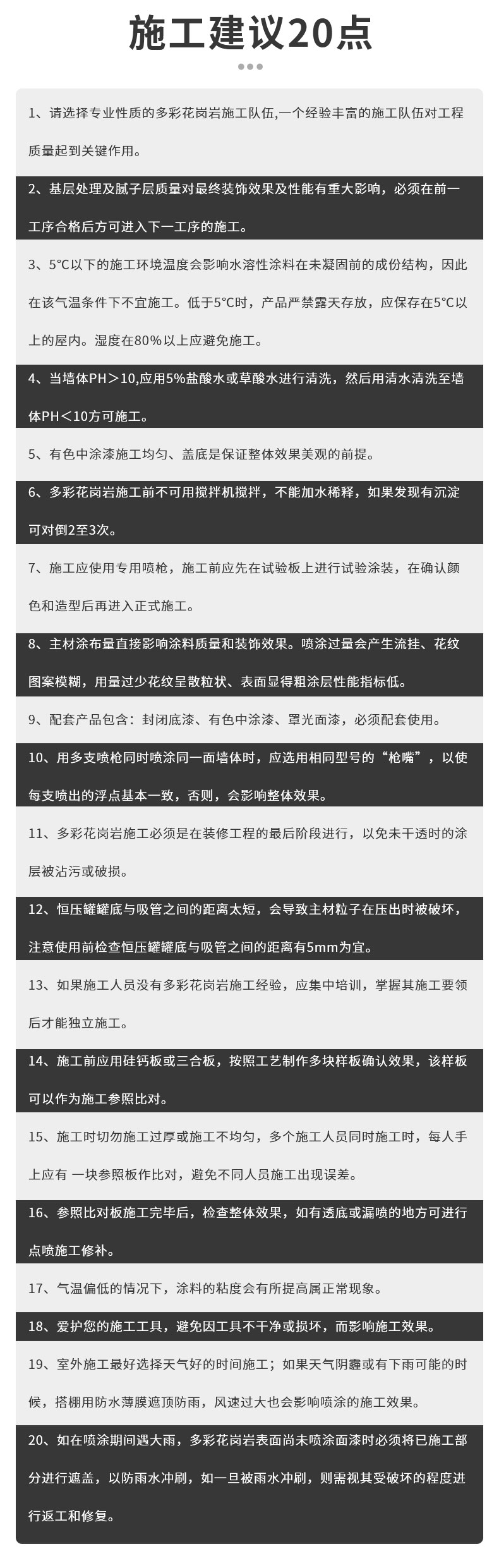 環保耐久的仿石漆水包砂，保護建筑長久美觀